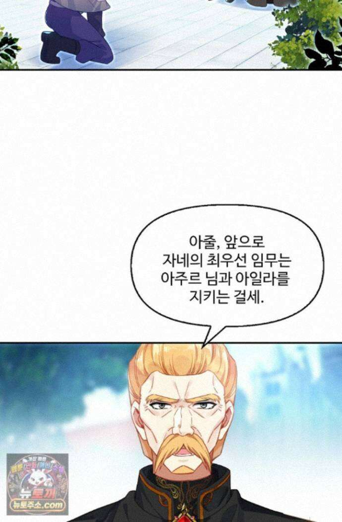 엘피스 전기:더 라스트 547화 39