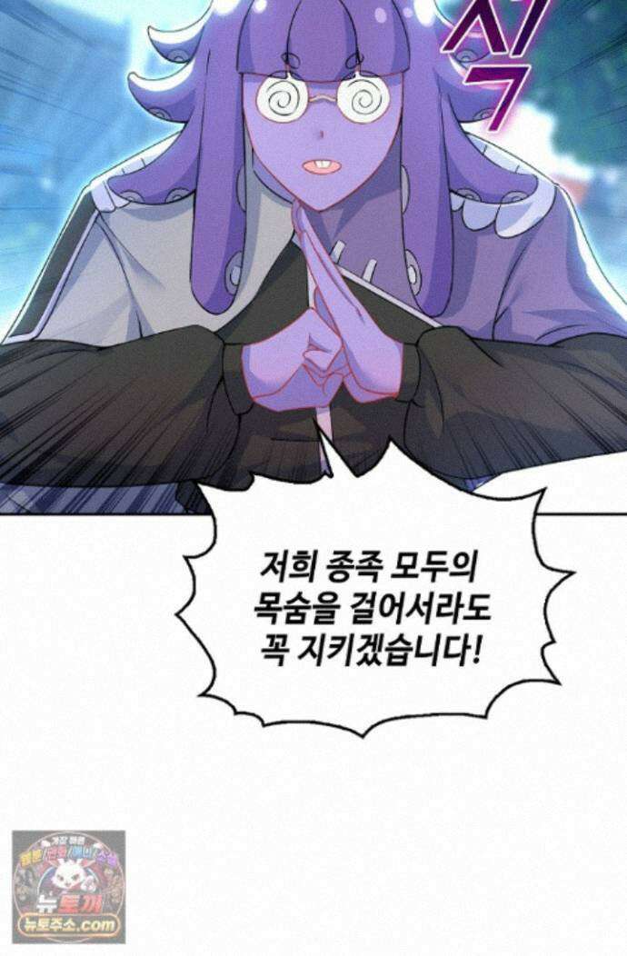 엘피스 전기:더 라스트 547화 41