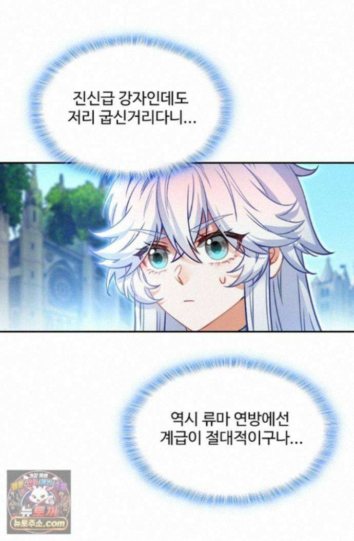 엘피스 전기:더 라스트 547화 42