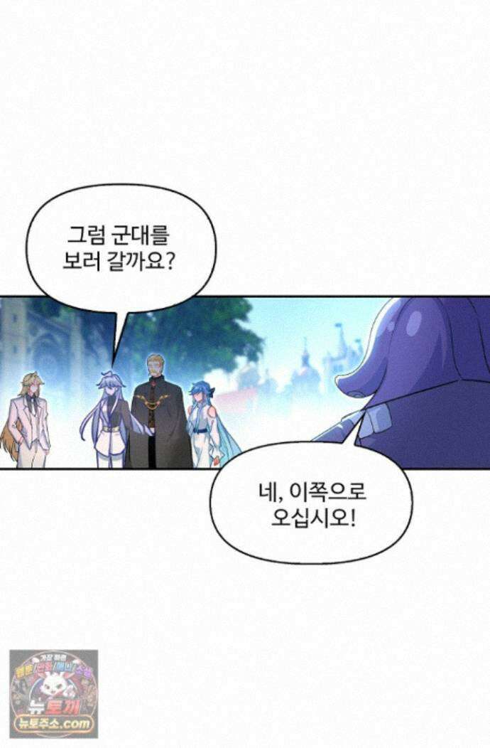 엘피스 전기:더 라스트 547화 43