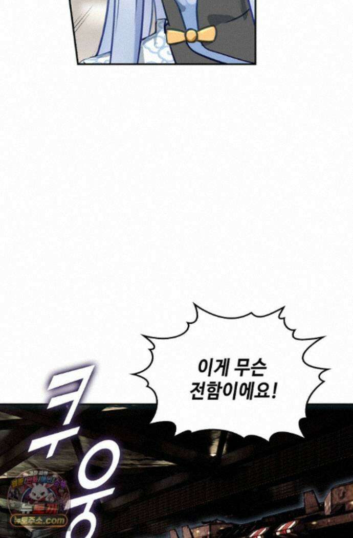 엘피스 전기:더 라스트 547화 47