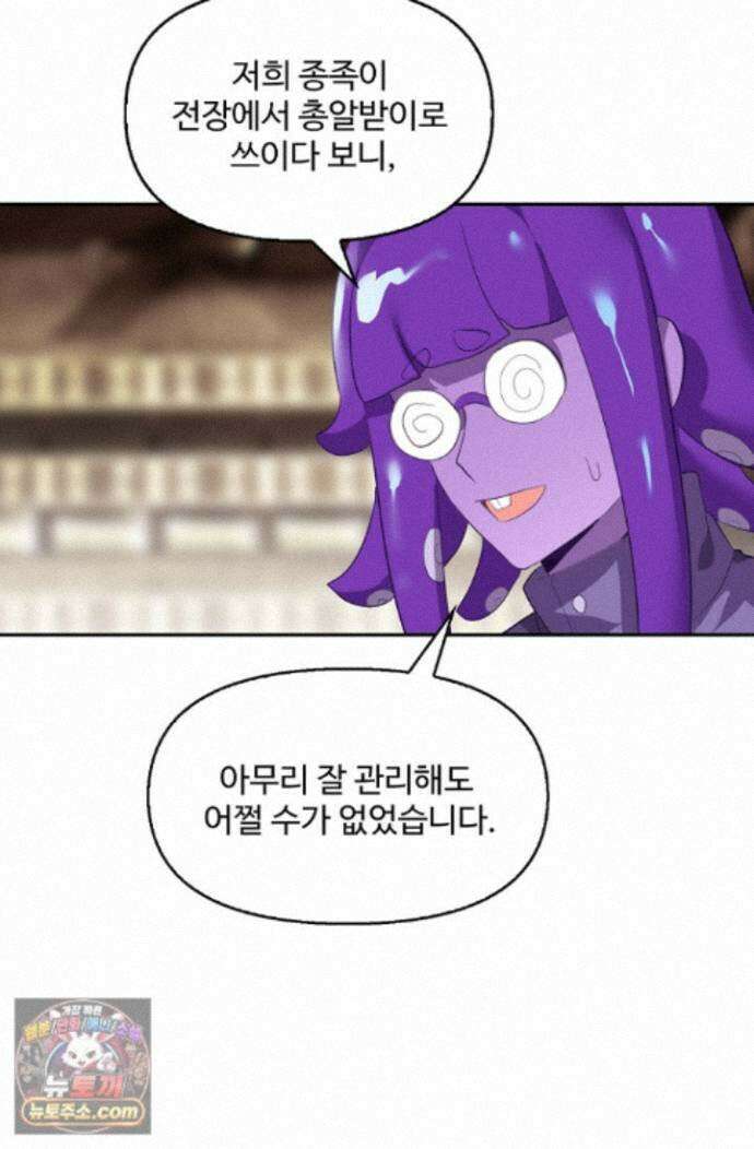 엘피스 전기:더 라스트 547화 49