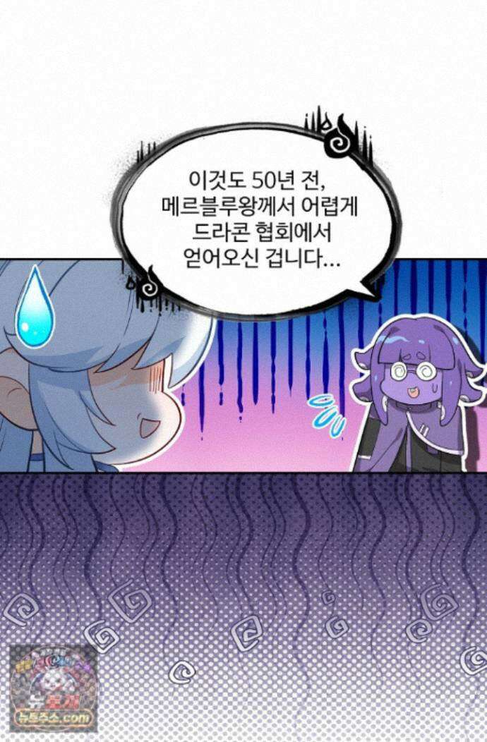 엘피스 전기:더 라스트 547화 50