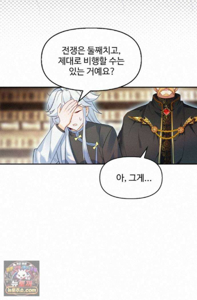 엘피스 전기:더 라스트 547화 51