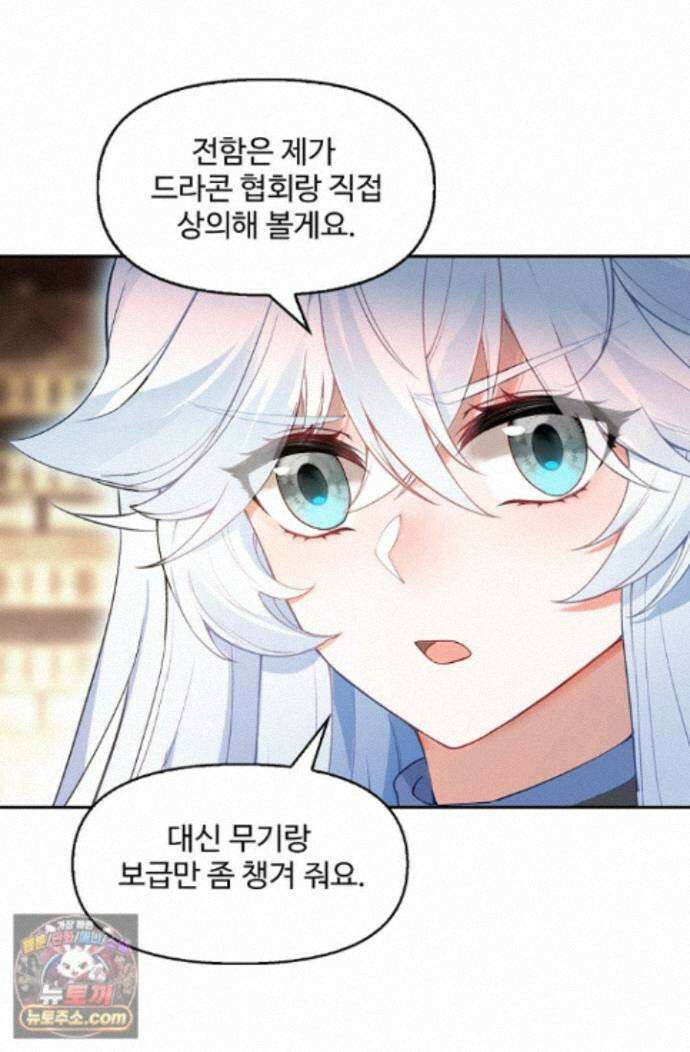 엘피스 전기:더 라스트 547화 52