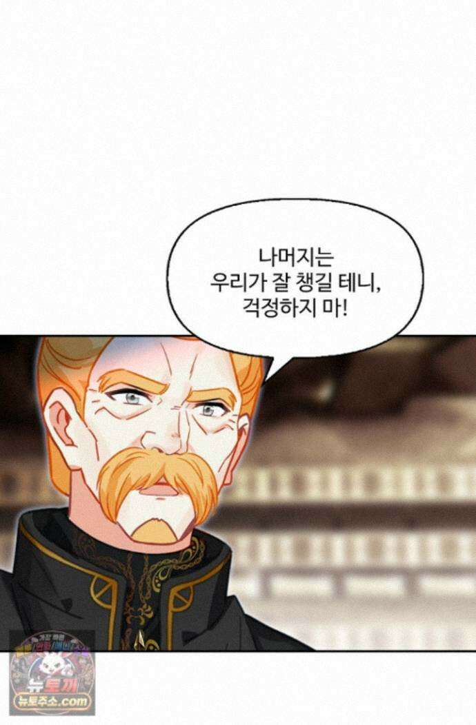 엘피스 전기:더 라스트 547화 53