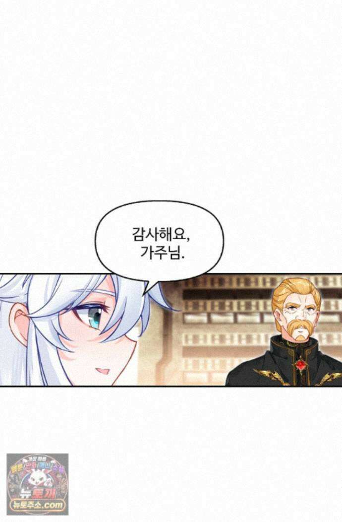 엘피스 전기:더 라스트 547화 54
