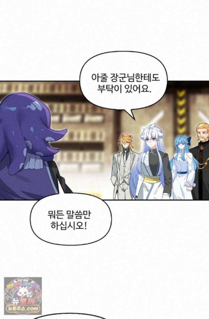 엘피스 전기:더 라스트 547화 55