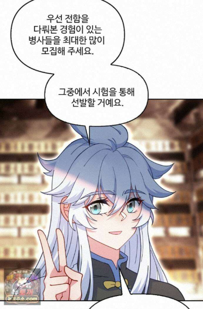 엘피스 전기:더 라스트 547화 56
