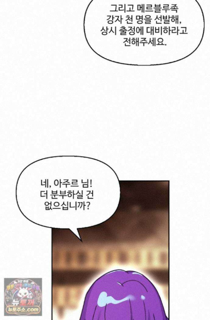 엘피스 전기:더 라스트 547화 57