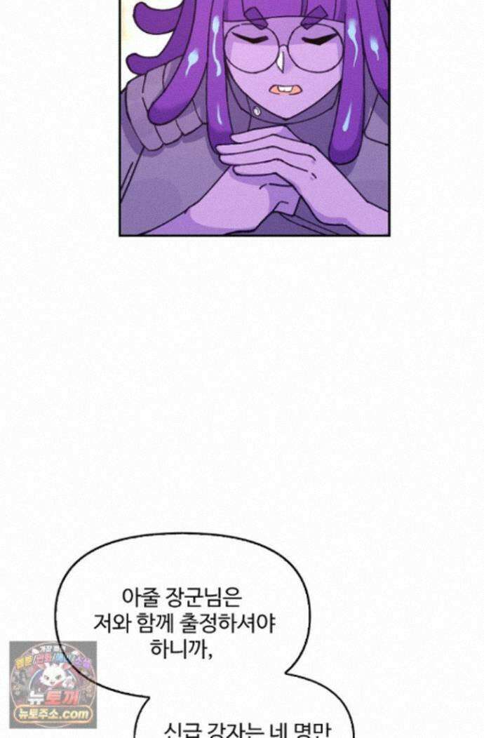엘피스 전기:더 라스트 547화 58