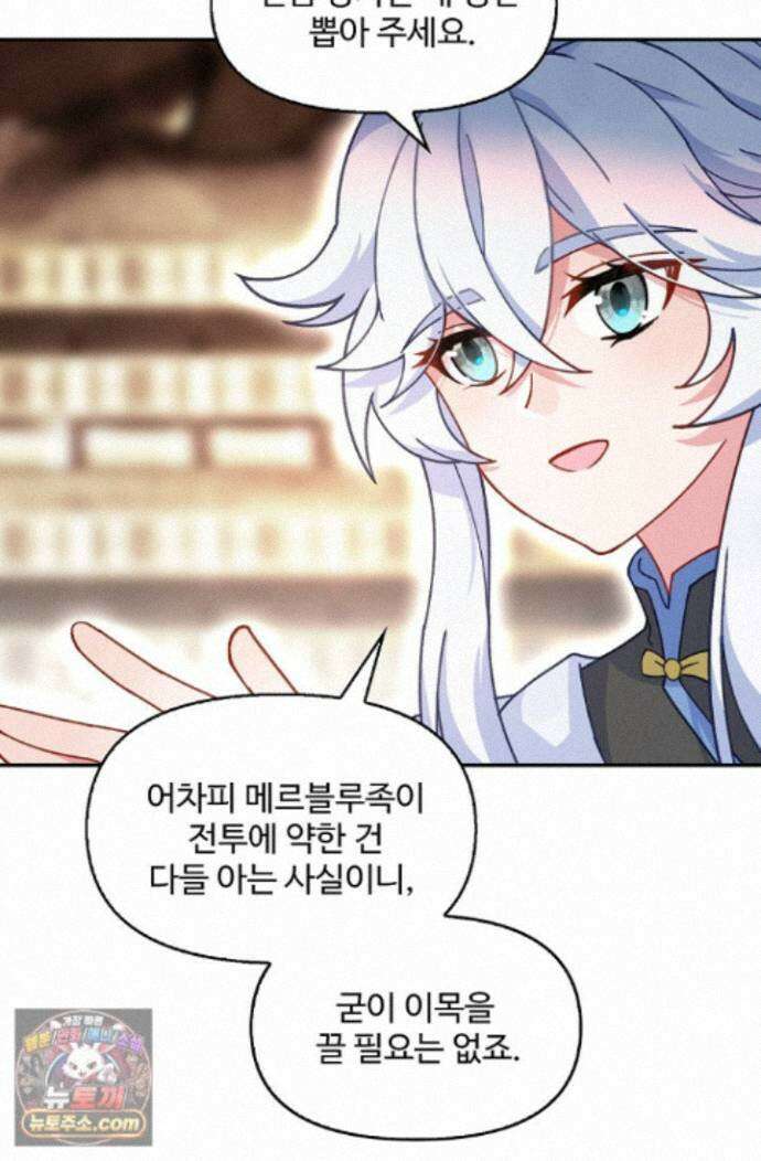 엘피스 전기:더 라스트 547화 59