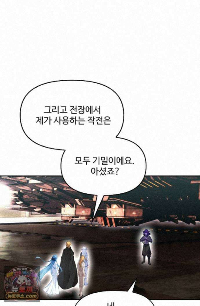엘피스 전기:더 라스트 547화 60