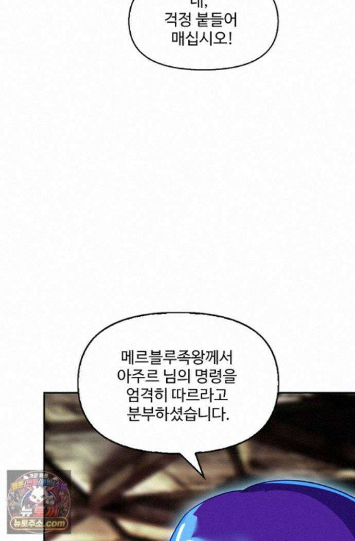 엘피스 전기:더 라스트 547화 61