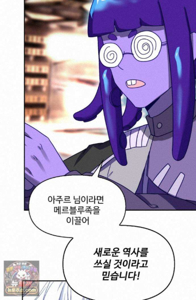 엘피스 전기:더 라스트 547화 62