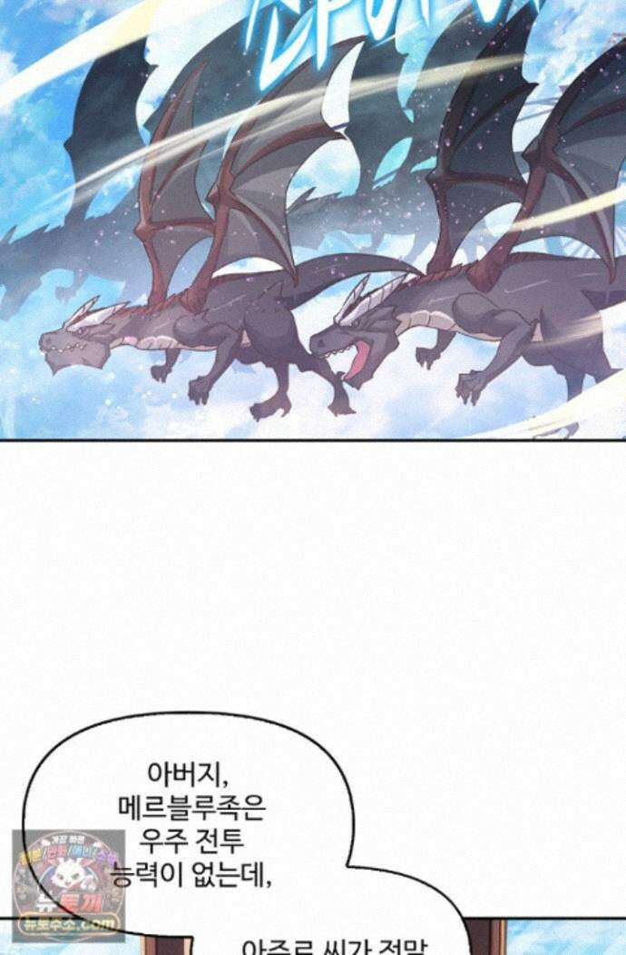 엘피스 전기:더 라스트 547화 65