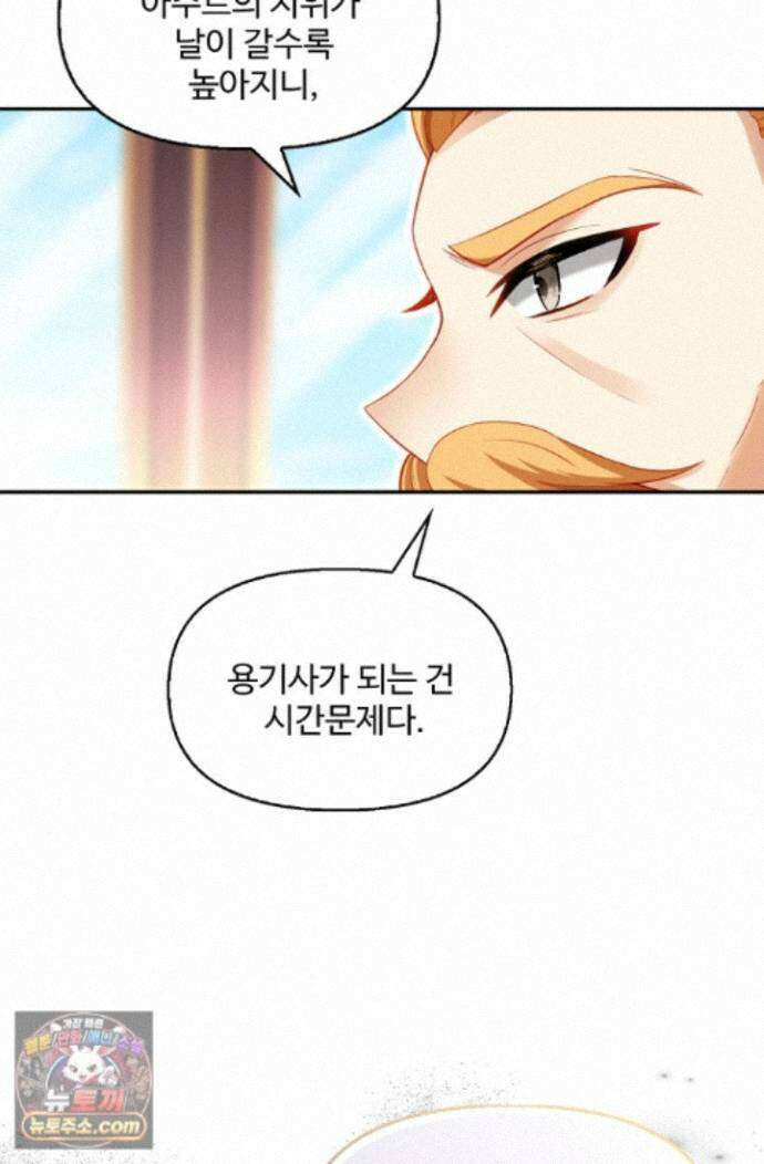 엘피스 전기:더 라스트 547화 67