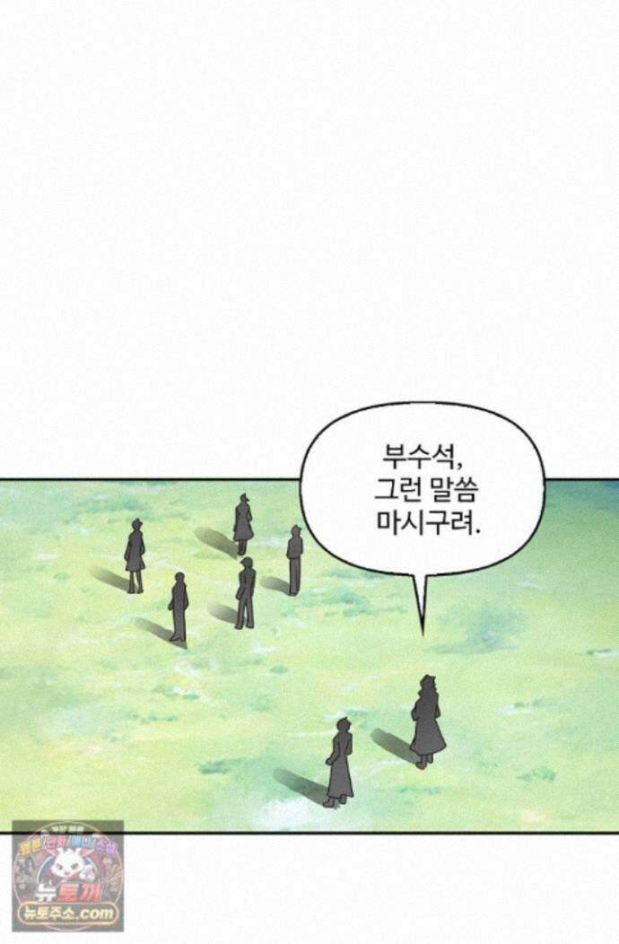 엘피스 전기:더 라스트 550화 4