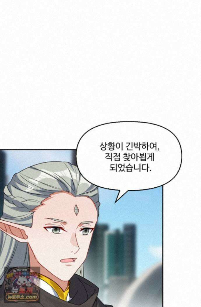 엘피스 전기:더 라스트 550화 5
