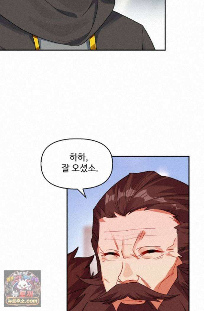 엘피스 전기:더 라스트 550화 6