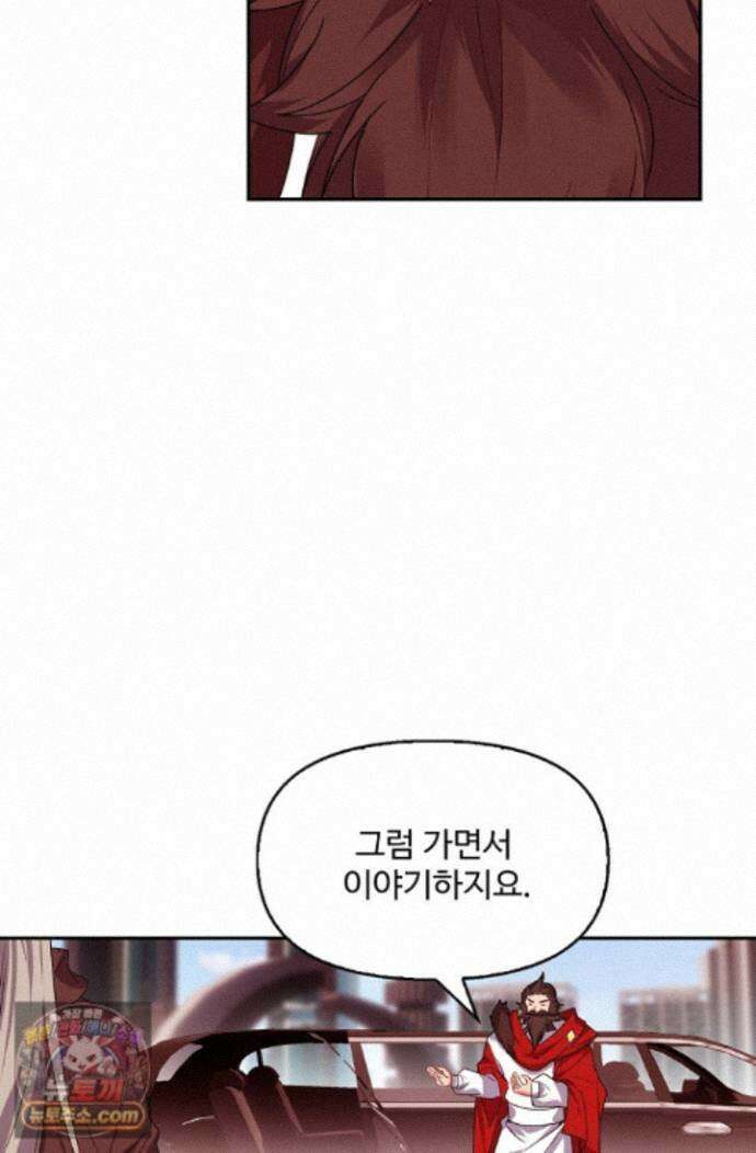 엘피스 전기:더 라스트 550화 7