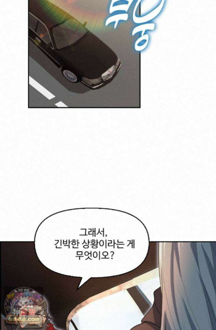 엘피스 전기:더 라스트 550화 10