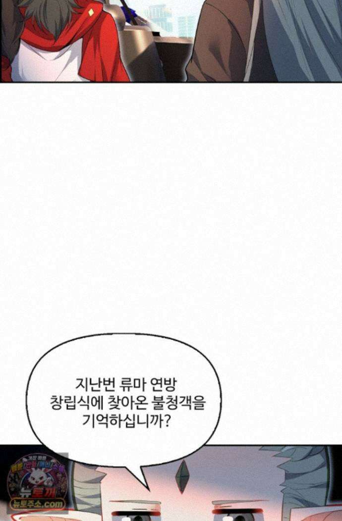 엘피스 전기:더 라스트 550화 11