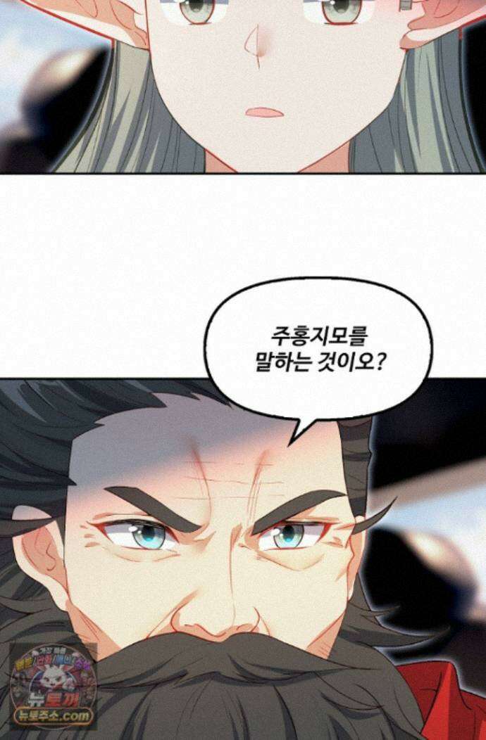 엘피스 전기:더 라스트 550화 12
