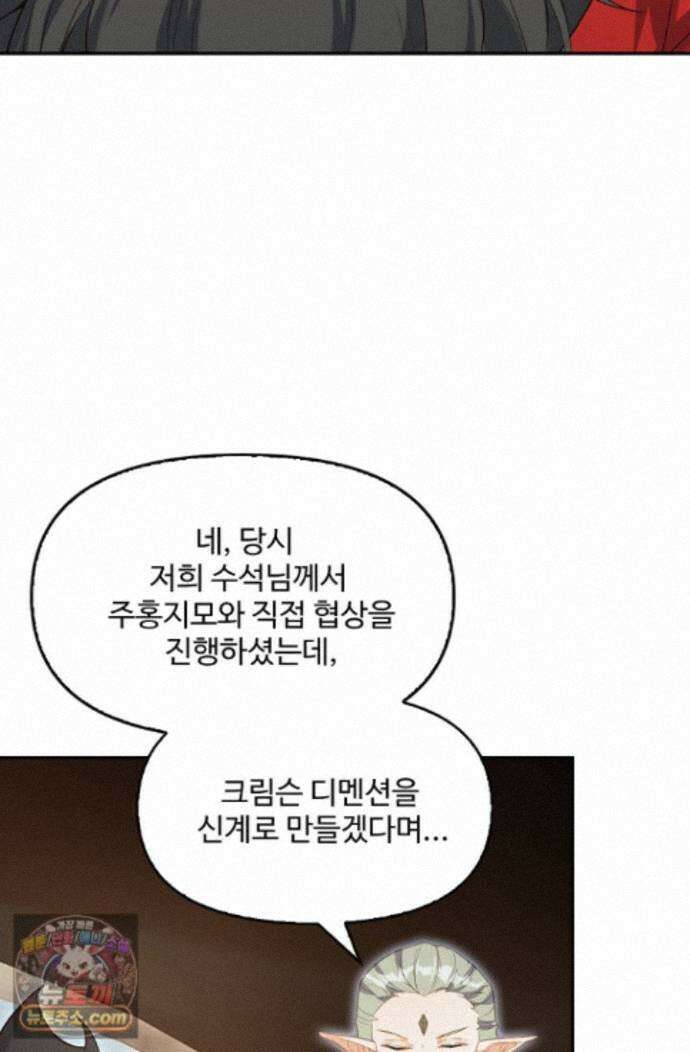 엘피스 전기:더 라스트 550화 13