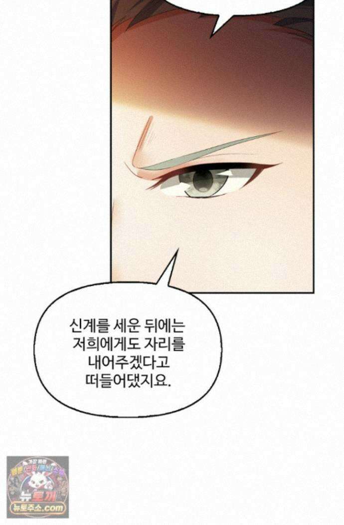 엘피스 전기:더 라스트 550화 15
