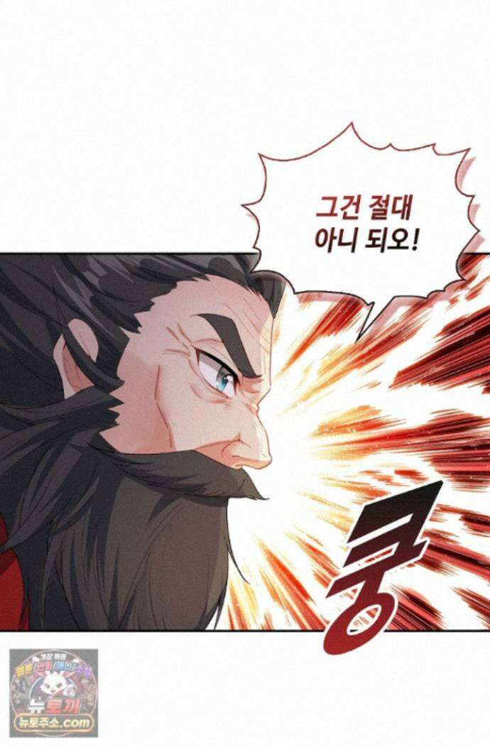 엘피스 전기:더 라스트 550화 16