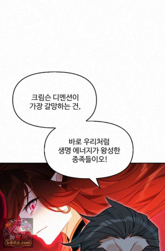 엘피스 전기:더 라스트 550화 17