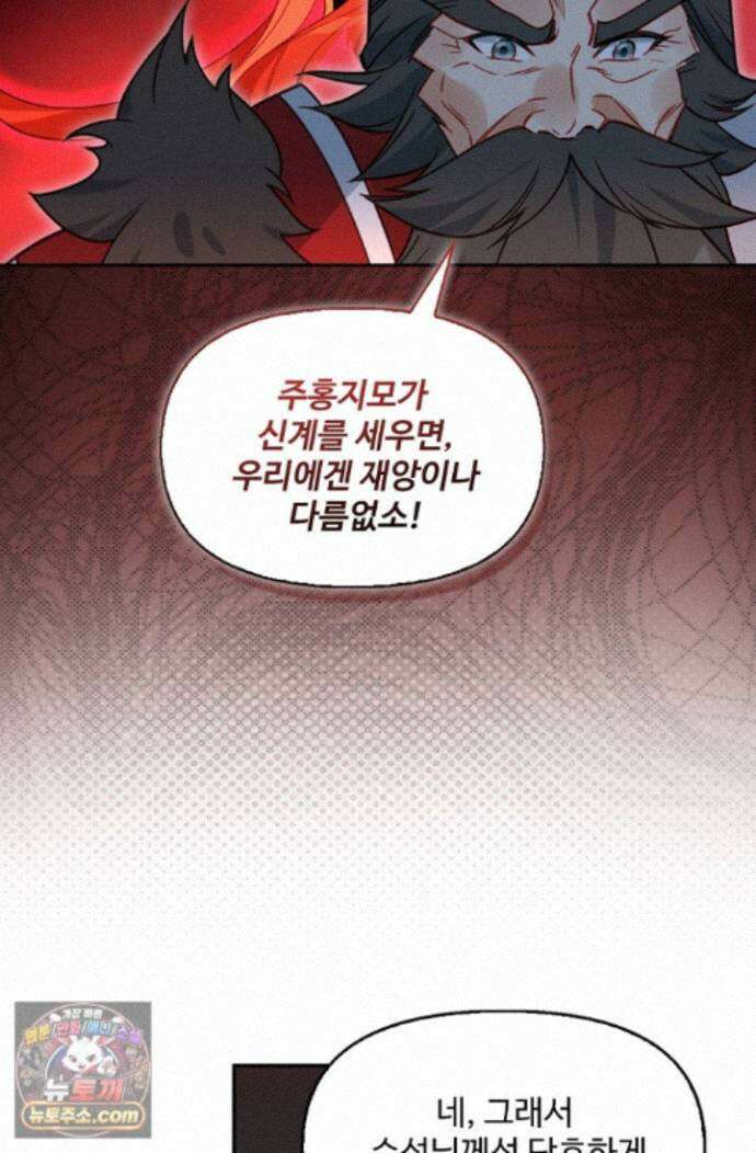 엘피스 전기:더 라스트 550화 18