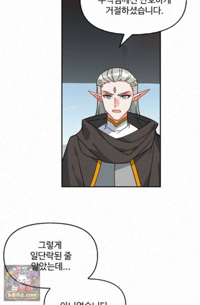 엘피스 전기:더 라스트 550화 19