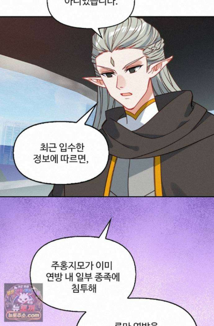 엘피스 전기:더 라스트 550화 20