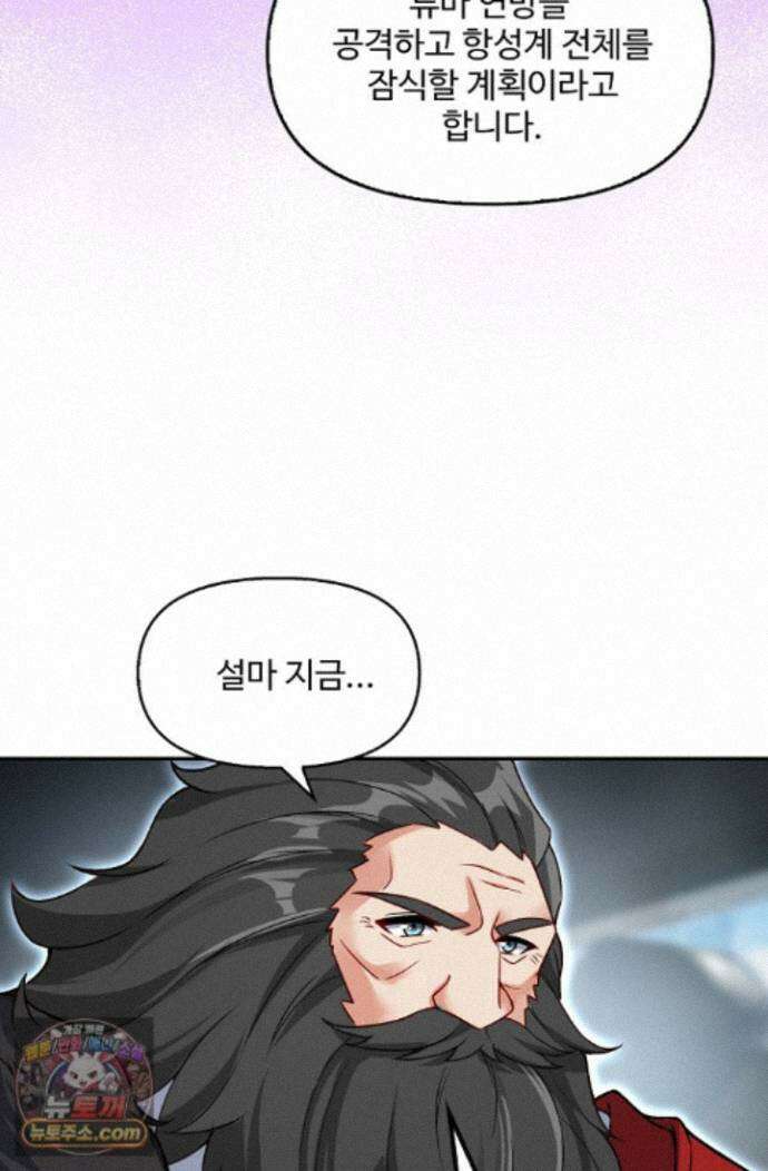 엘피스 전기:더 라스트 550화 21