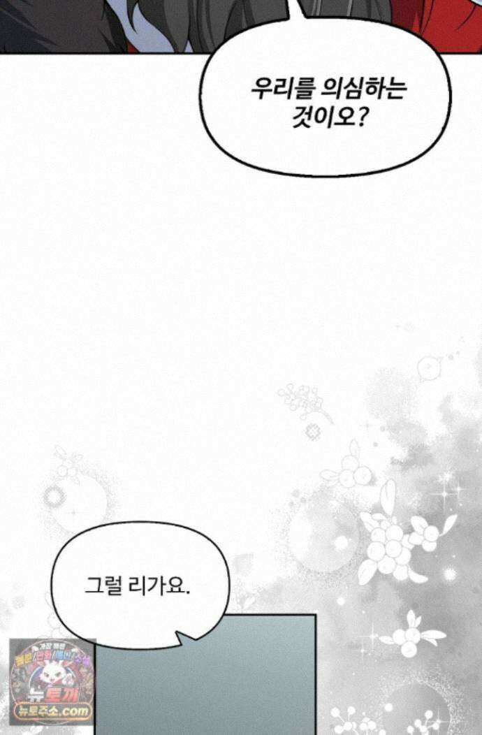 엘피스 전기:더 라스트 550화 22