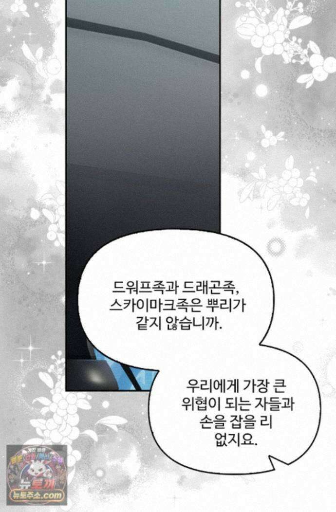 엘피스 전기:더 라스트 550화 23