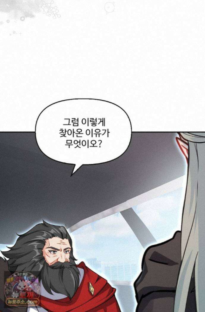 엘피스 전기:더 라스트 550화 24