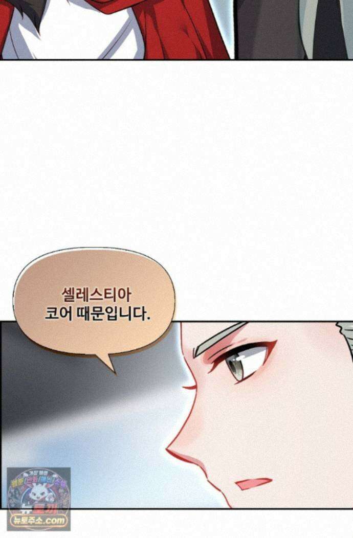 엘피스 전기:더 라스트 550화 25