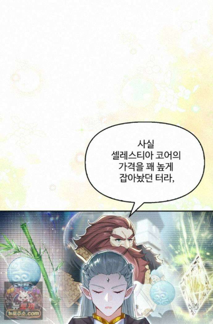 엘피스 전기:더 라스트 550화 26