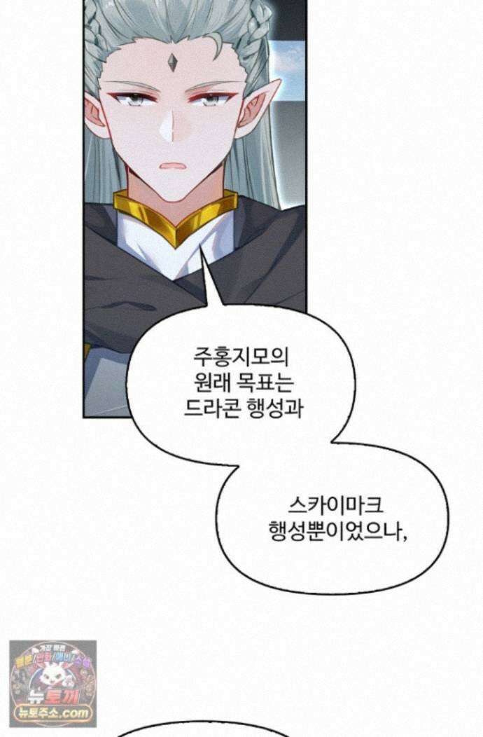 엘피스 전기:더 라스트 550화 28