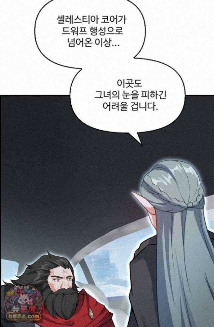 엘피스 전기:더 라스트 550화 29