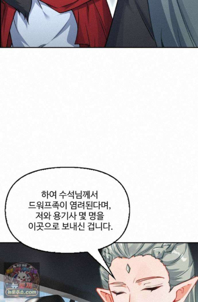 엘피스 전기:더 라스트 550화 30