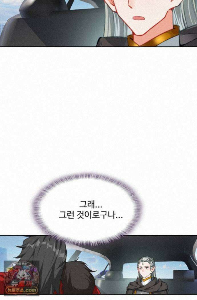 엘피스 전기:더 라스트 550화 31