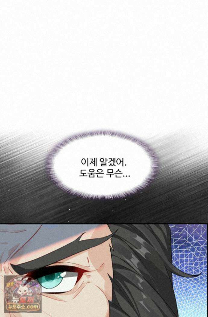 엘피스 전기:더 라스트 550화 32