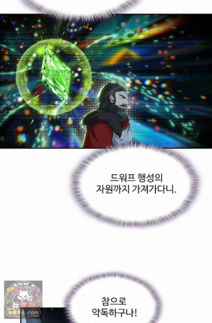 엘피스 전기:더 라스트 550화 34