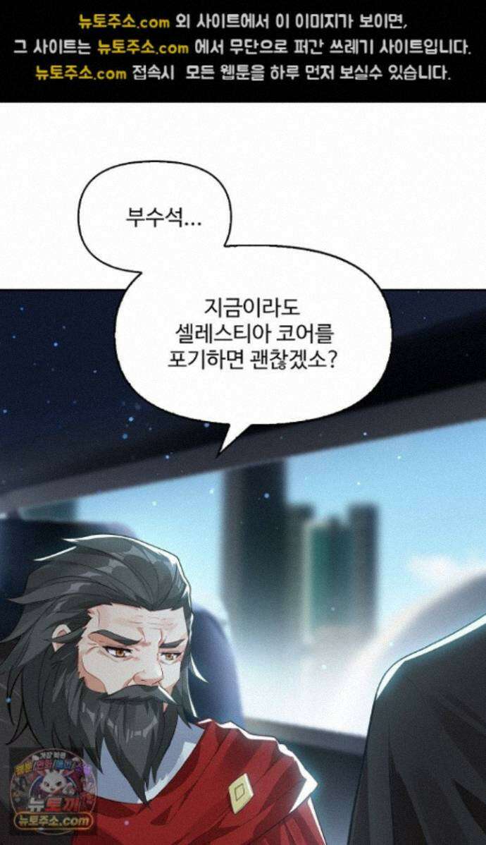 엘피스 전기:더 라스트 550화 36