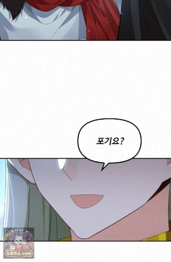 엘피스 전기:더 라스트 550화 37