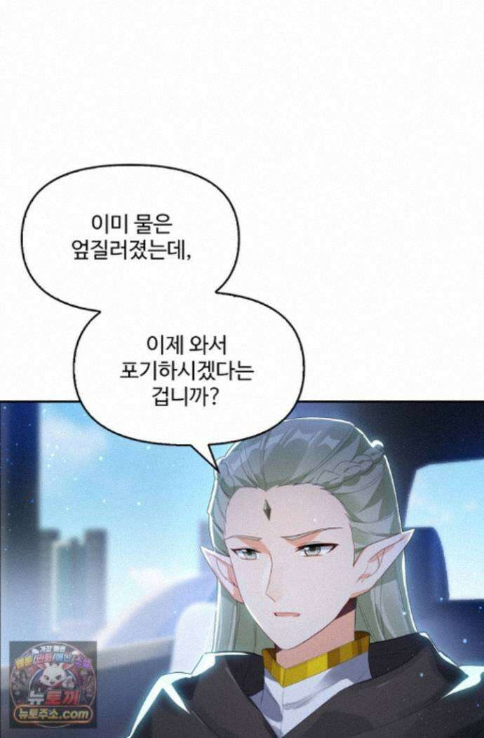 엘피스 전기:더 라스트 550화 38